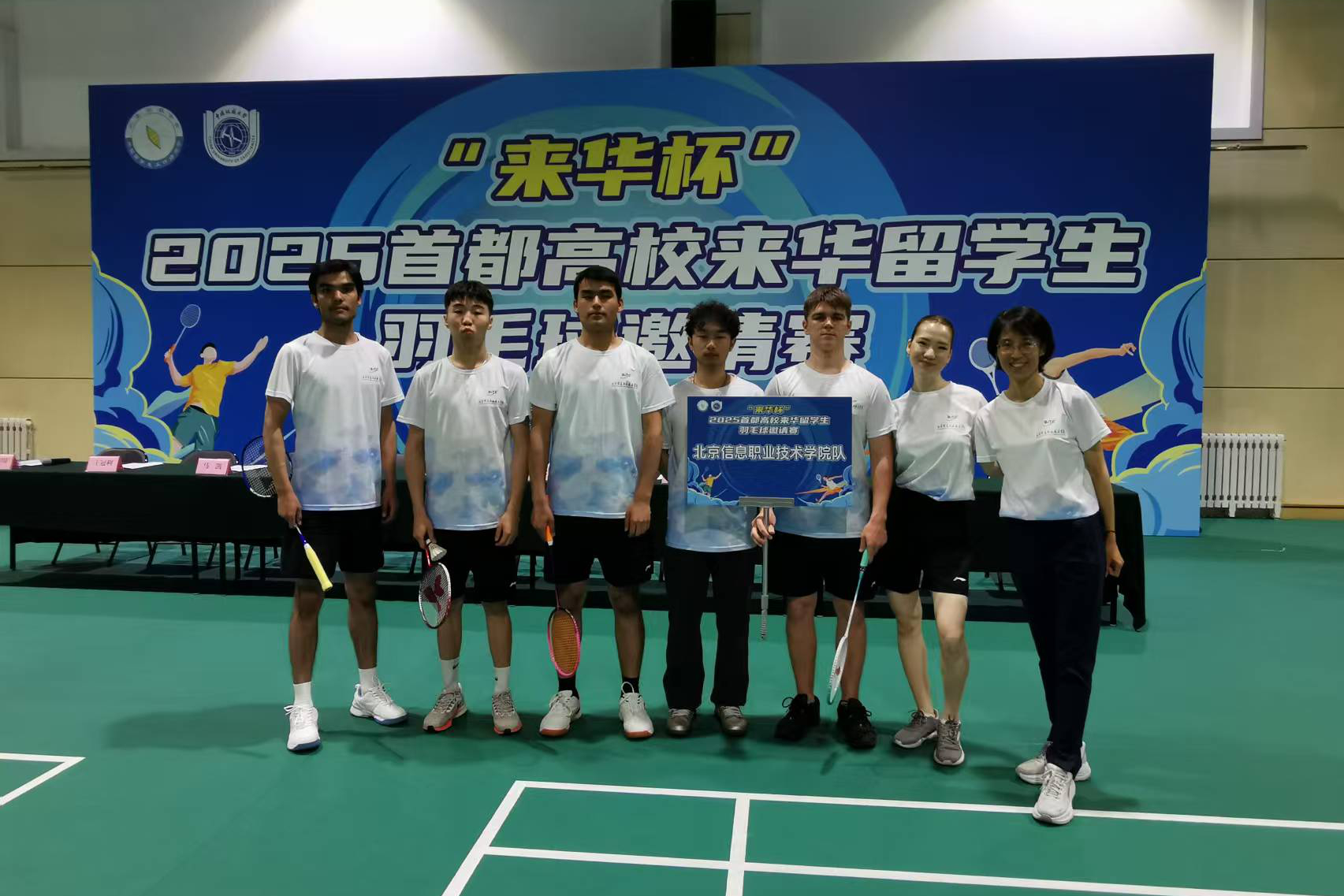 我校留学生首次参加“来华杯”羽毛球邀请赛.jpg